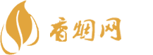 货到付款雪茄香烟
